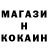 Codein напиток Lean (лин) Steina