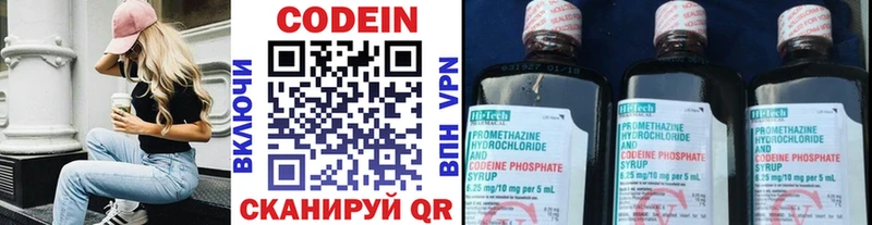Кодеин напиток Lean (лин) Купить Тутаев