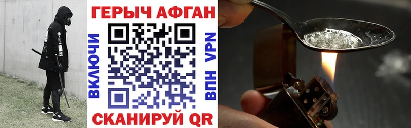 ГЕРОИН Афган  Купить закладки  Тутаев 