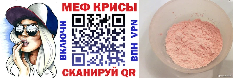МЯУ-МЯУ mephedrone Купить Тутаев